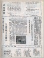 展示现代中国连环画艺术