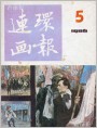 《巴黎一少年》选页