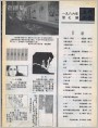 《连环画报》1986年7期 目录