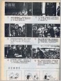 报复的结果 终于上钩了