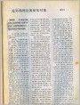 连环画理论研究对象