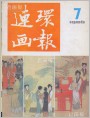 绿牡丹（选页）
