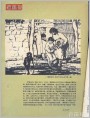 《我要读书》选页