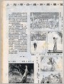 上海举办连环画展览