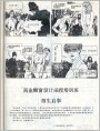 商业橱窗设计函授培训班招生启事