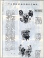枣孩奇遇记