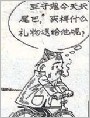 二叔公画传（1）
