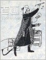 木匠和画师