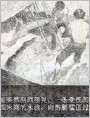 苦海漂流记