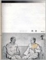 同志