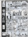 [傻帽]正传
