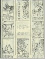 知县滥刑酿错案