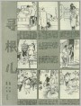 寻根儿
