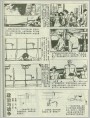 政治与战争