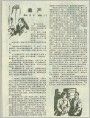 尊严