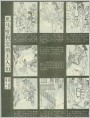 “亚马哈”和它的主人们