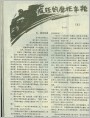 疯狂的摩托车轮(五)