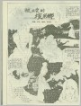 被出卖的埃米娜