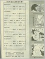 《法制画报》1987年7期目录