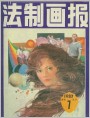 封面画