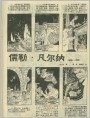 儒勒·凡尔纳