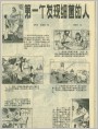 第一个发现细菌的人