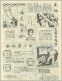科学爱好者园地