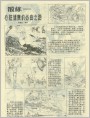 锻炼心脏健康的必由之路