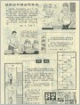 炼猪油与猪油保存法 水果催熟等