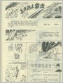 怎样防止雷击