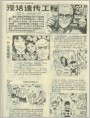 漫话遗传工程