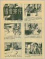锡壶案件