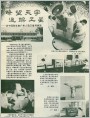 瞭望天宇 追踪卫星