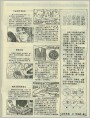 女孩烫发害处多