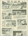 楚天雄风