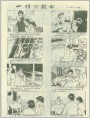一份诊断书