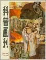 封面:太阳