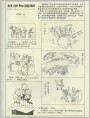封三:《科学与幽默》