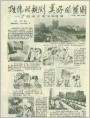 宏伟的规划 美好的蓝图