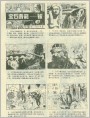 宝石奇葩——铍