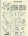 科学与幽默