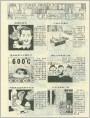 严禁用酒送服阿斯匹林等