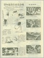 你知道它们的耳朵吗