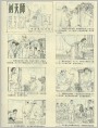 刘天师现身说法