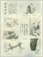 庆祝科学普及出版社广州分社成立五周年书画选