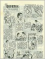 捏骨专家罗有名