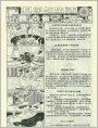 味精多吃会影响骨骼生长