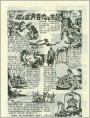 蛇及世界各地的蛇俗