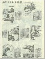从无线电到晶体管