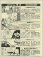 不要将婴儿摇来晃去等